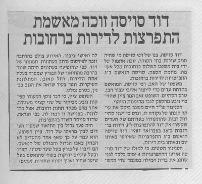 לחץ להגדלה